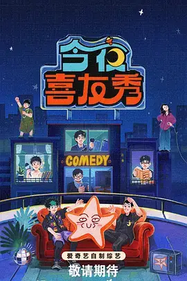 声浪计划 国产综艺在线观看